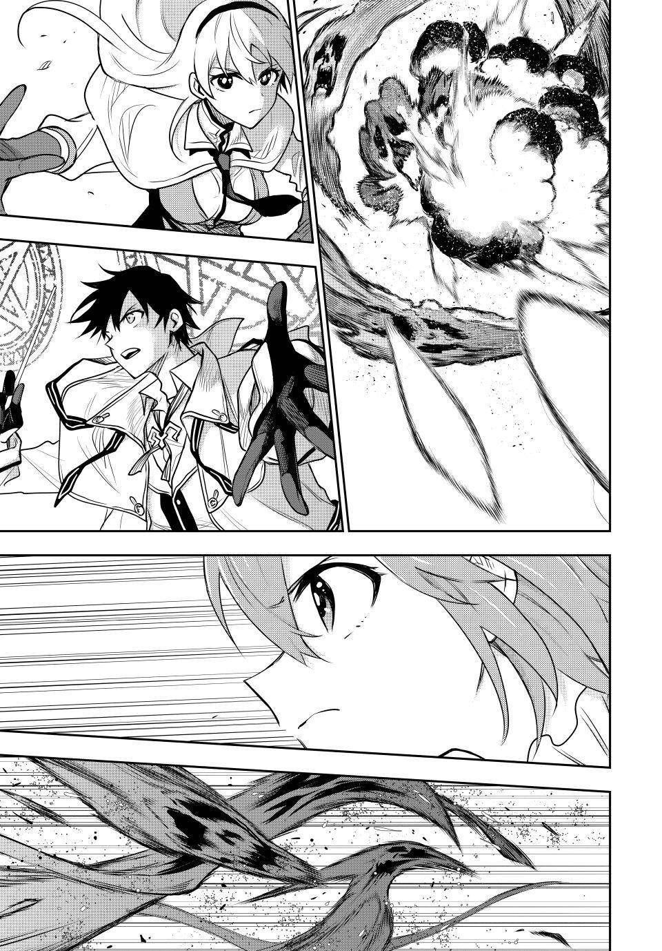 A Court Magician, Who Was Focused On Supportive Magic Because His Allies Were Too Weak, Aims To Become The Strongest After Being Banished Chapter 94 - Page 13 in English
