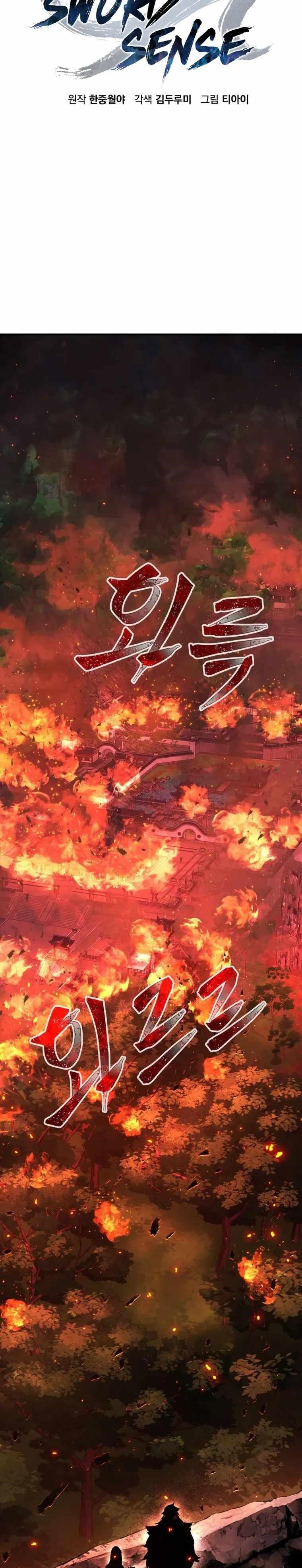 Absolute Sword Sense Chapter 43 - Page 23 in English