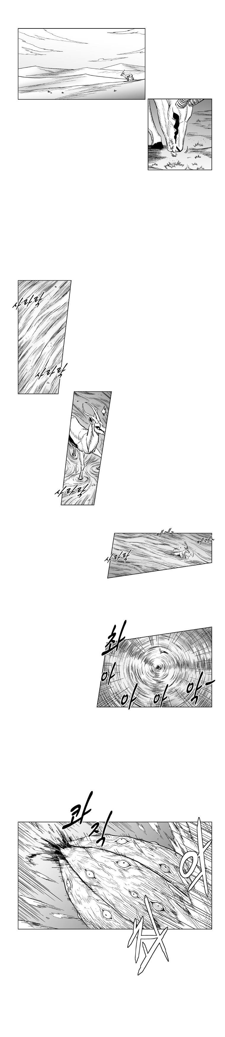 Red storm Chapter 124 - Page 3 in English