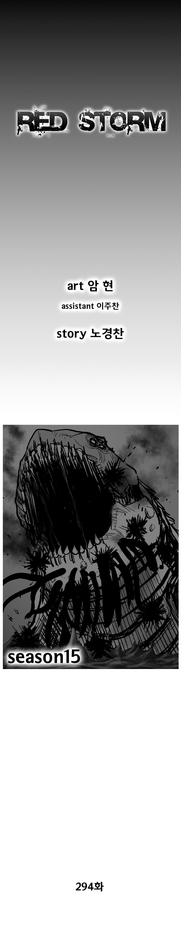 Red storm Chapter 294 - Page 3 in English