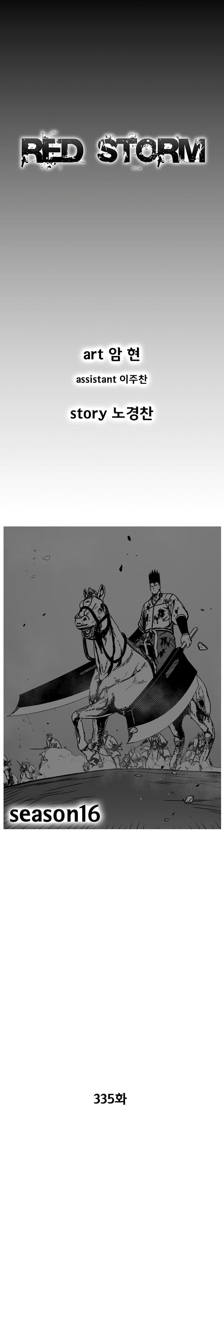 Red storm Chapter 335 - Page 3 in English