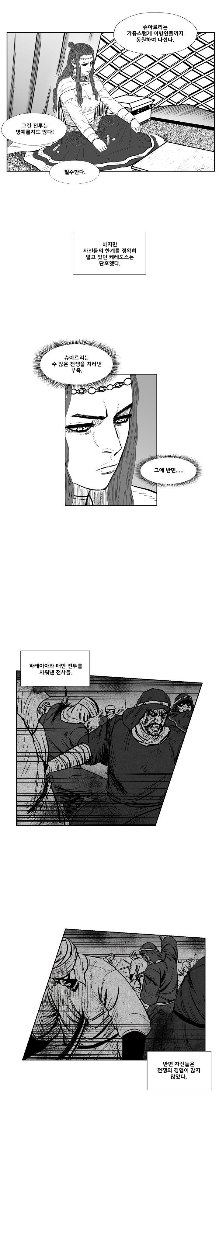 Red storm Chapter 345 - Page 17 in English