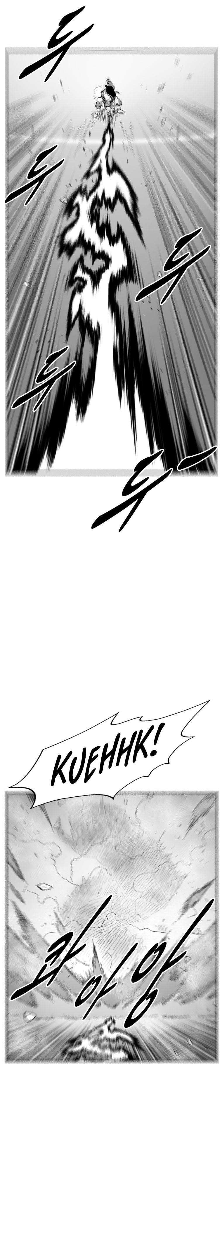 Red storm Chapter 356 - Page 24 in English