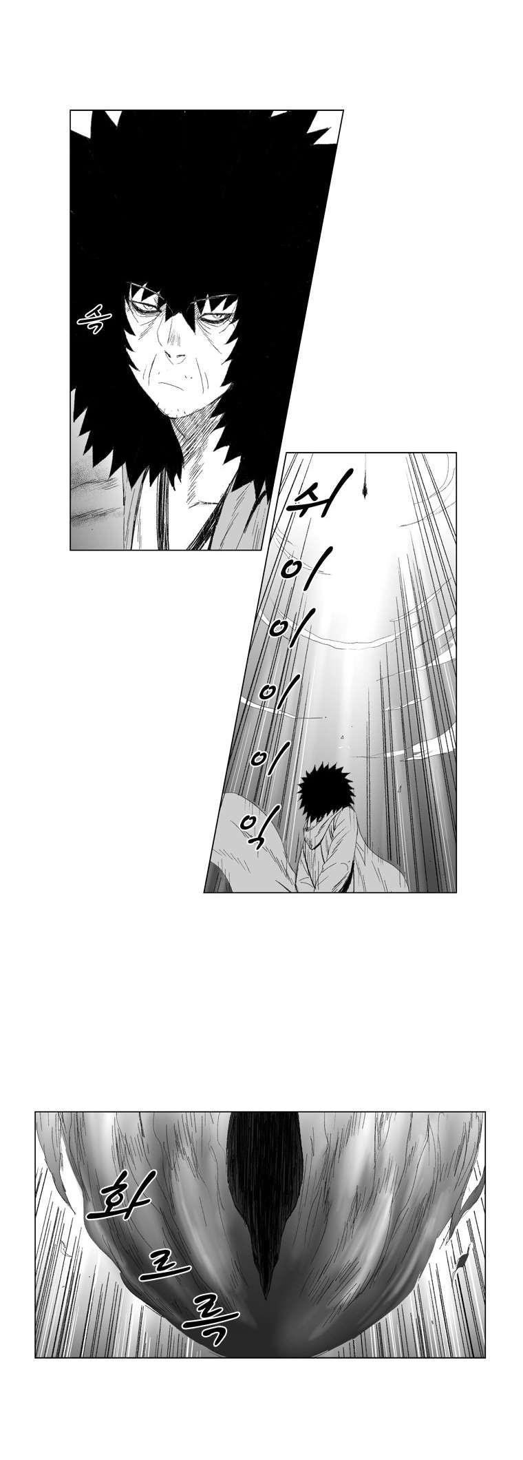Red storm Chapter 63 - Page 8 in English