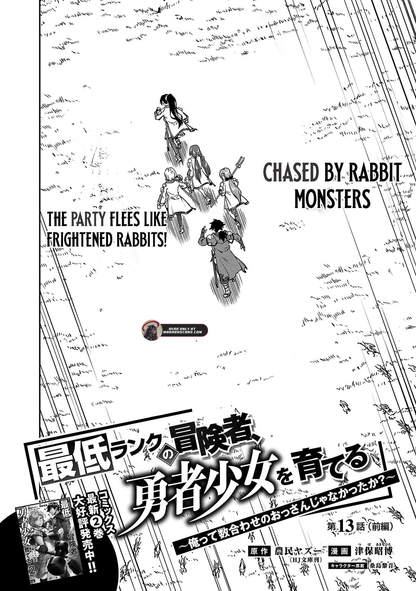 Saitei Rank no Boukensha, Yuusha Shoujo wo Sodateru Orette Chapter 13.1 - Page 4 in English