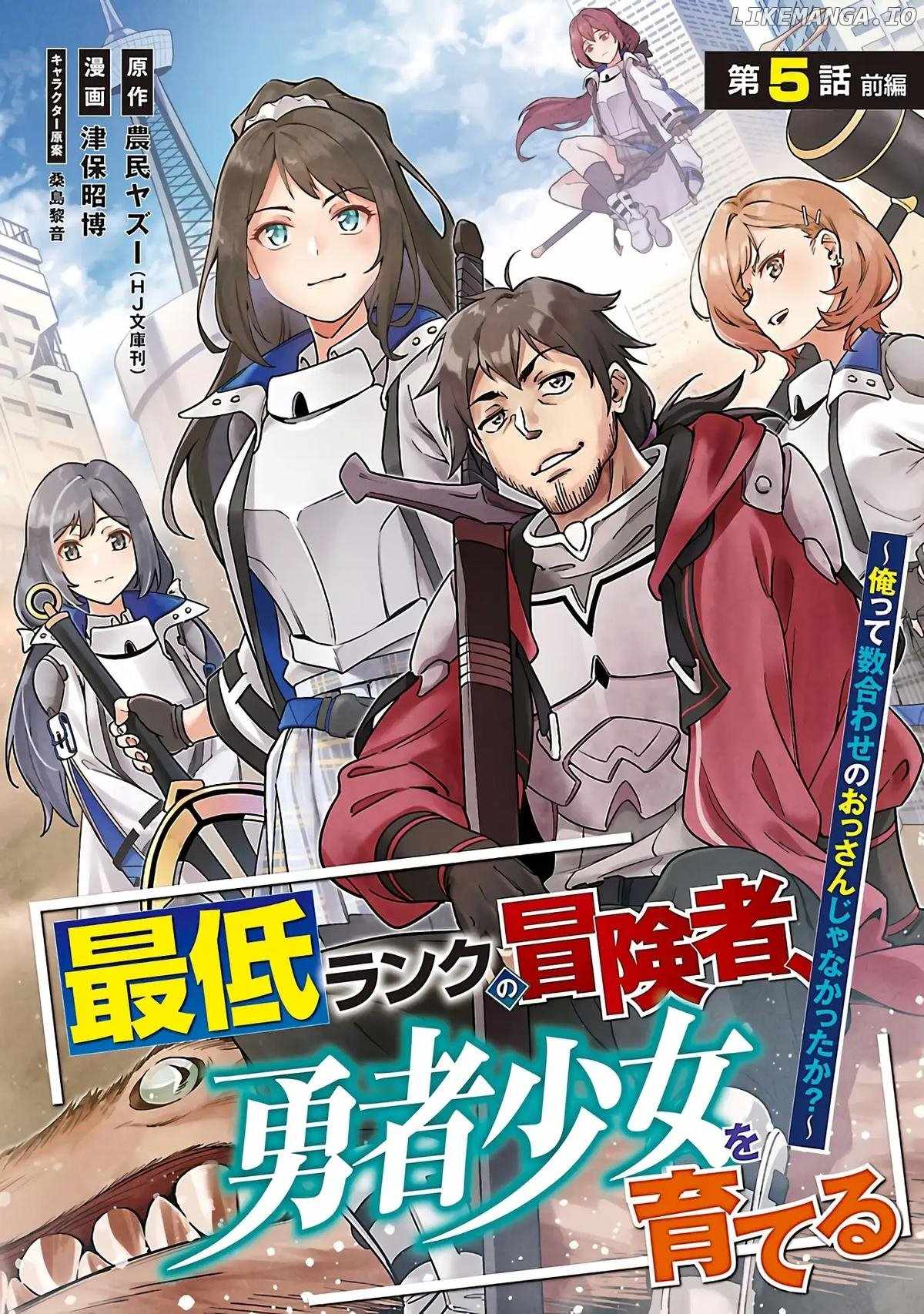 Saitei Rank no Boukensha, Yuusha Shoujo wo Sodateru Orette Chapter 5.1 - Page 2 in English