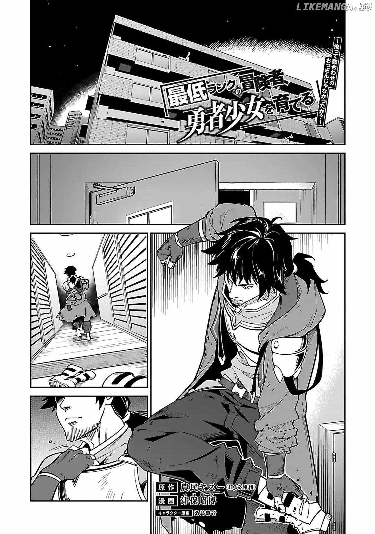 Saitei Rank no Boukensha, Yuusha Shoujo wo Sodateru Orette Chapter 5.1 - Page 4 in English