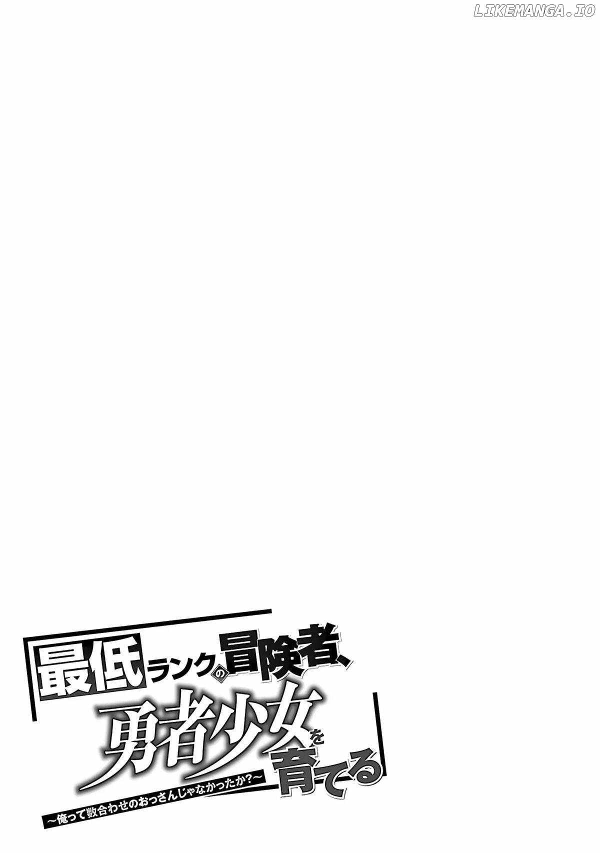 Saitei Rank no Boukensha, Yuusha Shoujo wo Sodateru Orette Chapter 5.2 - Page 4 in English