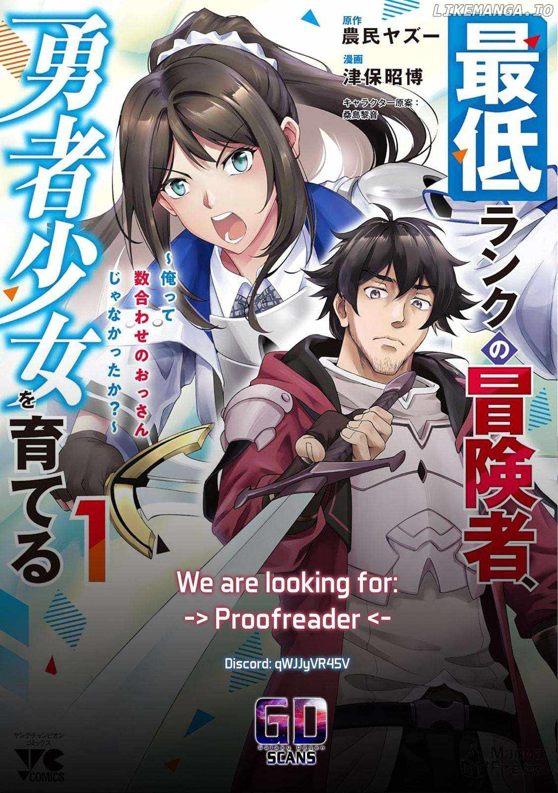 Saitei Rank no Boukensha, Yuusha Shoujo wo Sodateru Orette Chapter 6.2 - Page 20 in English