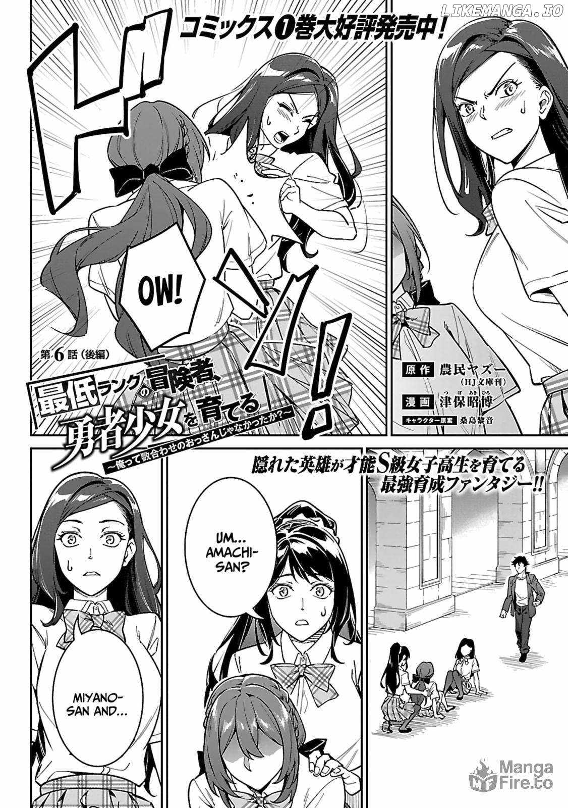 Saitei Rank no Boukensha, Yuusha Shoujo wo Sodateru Orette Chapter 6.2 - Page 5 in English