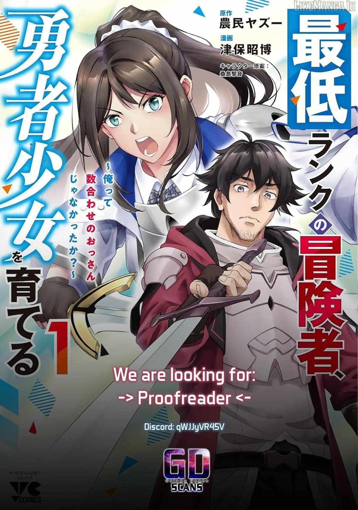 Saitei Rank no Boukensha, Yuusha Shoujo wo Sodateru Orette Chapter 9 - Page 43 in English