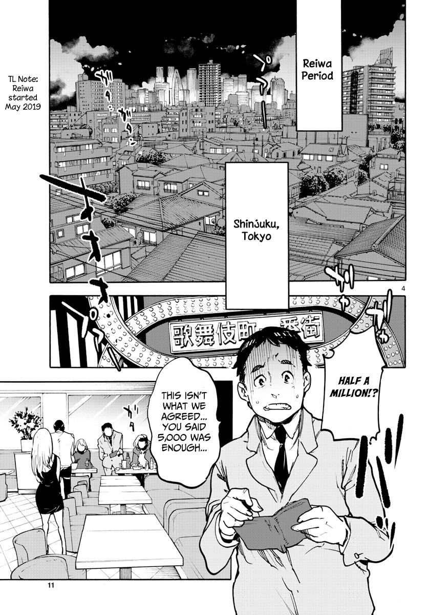 Yakuza Reincarnation Chapter 1 - Page 3 in English