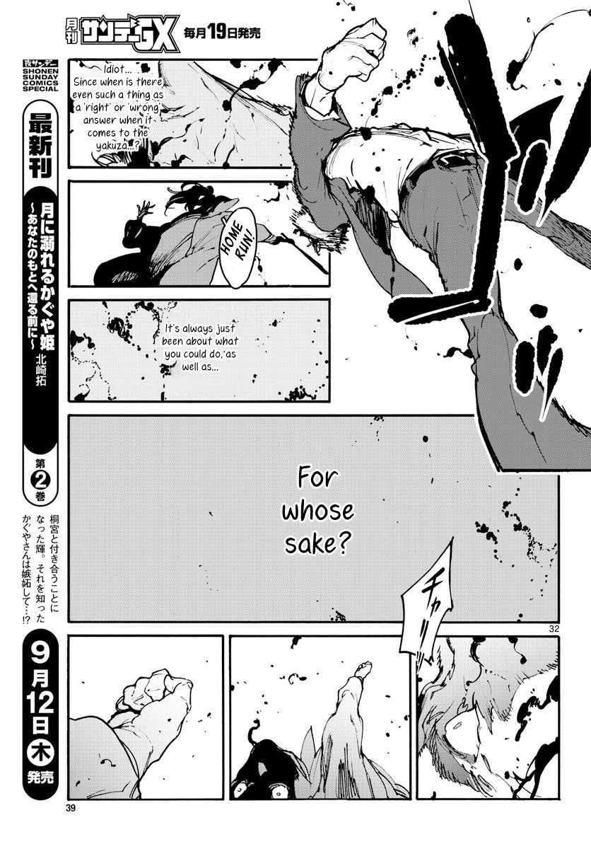 Yakuza Reincarnation Chapter 1 - Page 31 in English