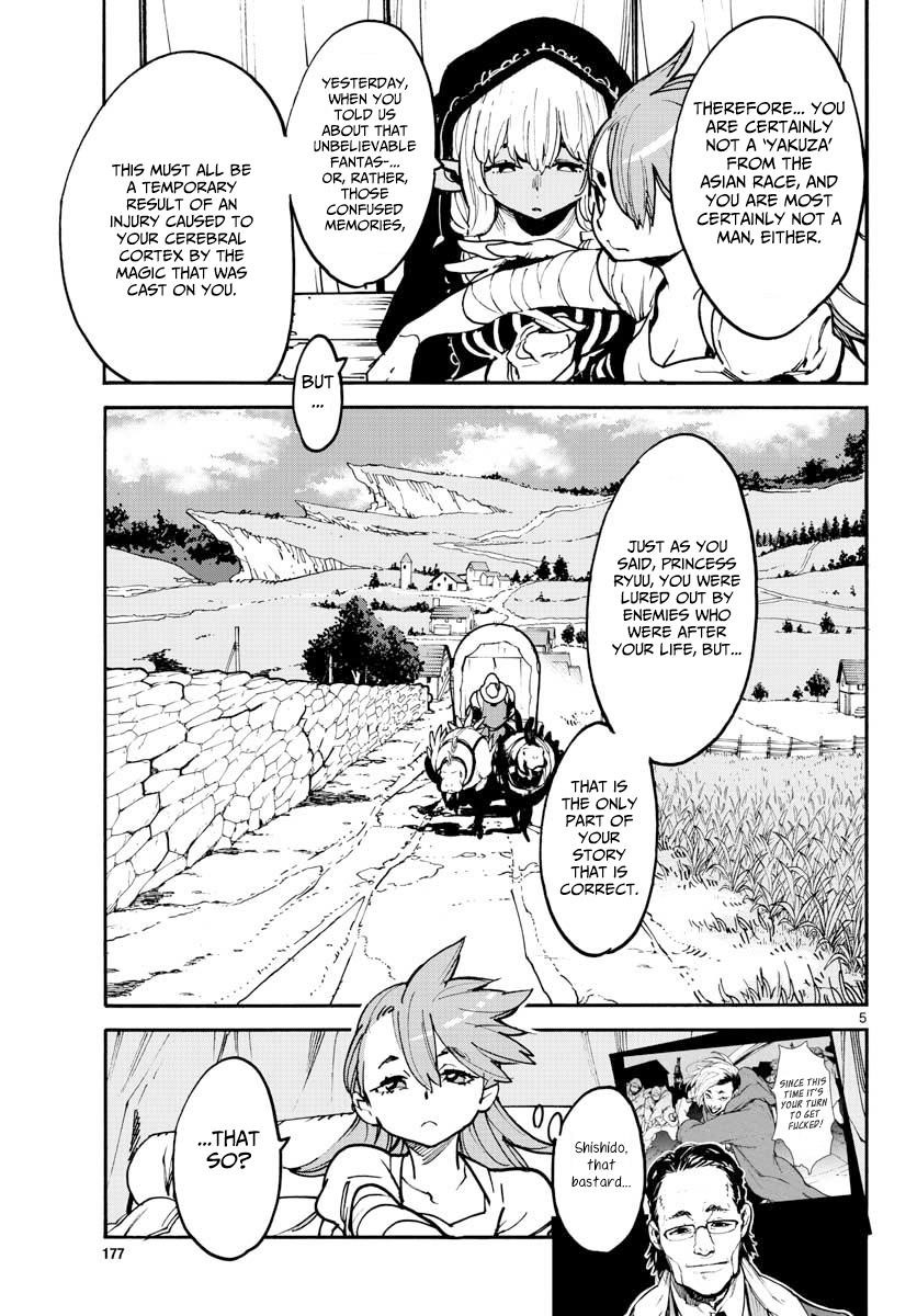 Yakuza Reincarnation Chapter 2 - Page 4 in English