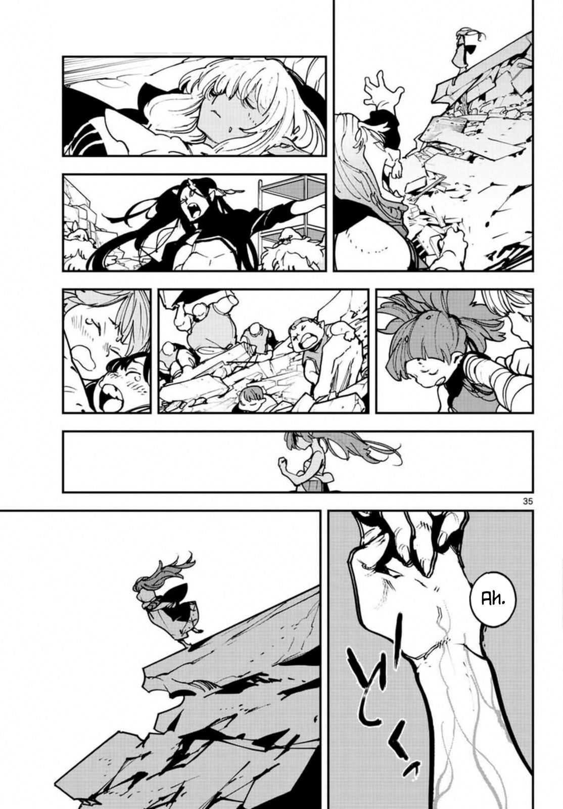 Yakuza Reincarnation Chapter 23 - Page 32 in English