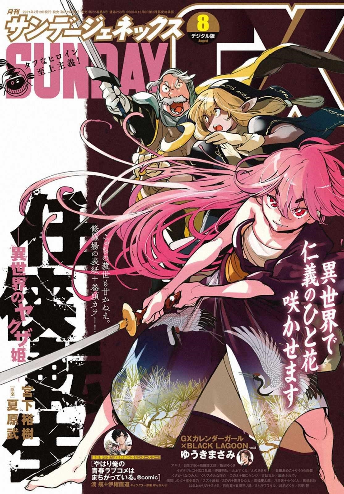 Yakuza Reincarnation Chapter 24 - Page 41 in English