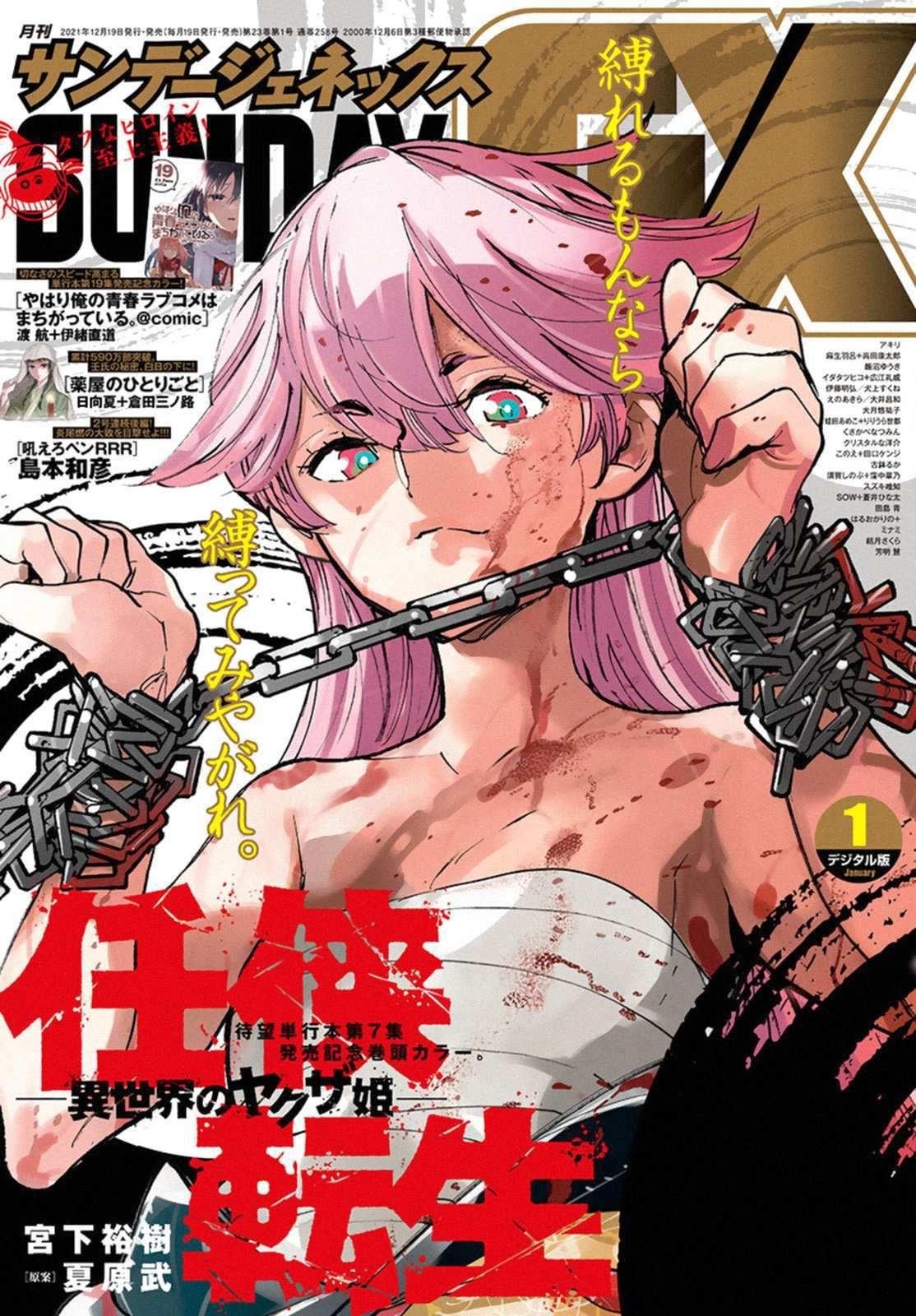 Yakuza Reincarnation Chapter 29 - Page 41 in English
