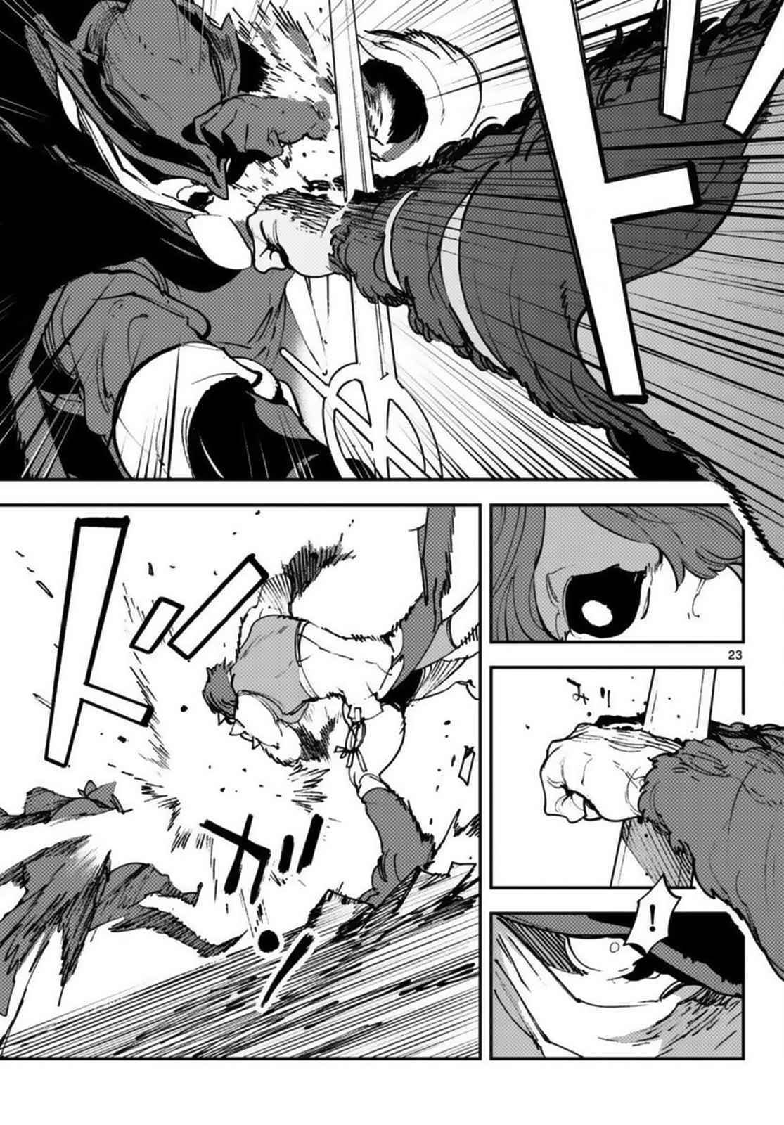 Yakuza Reincarnation Chapter 34 - Page 22 in English
