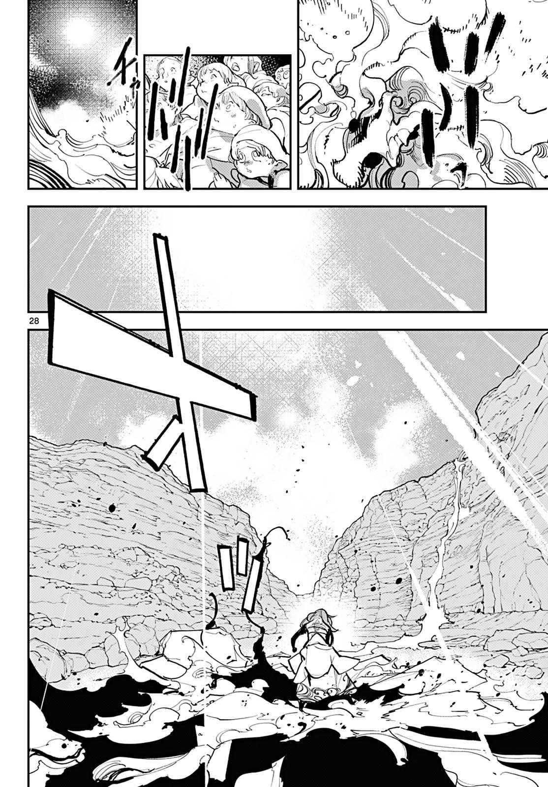 Yakuza Reincarnation Chapter 41 - Page 24 in English