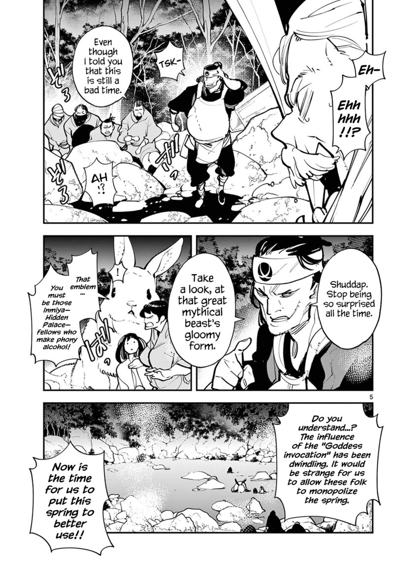 Yakuza Reincarnation Chapter 43 - Page 5 in English