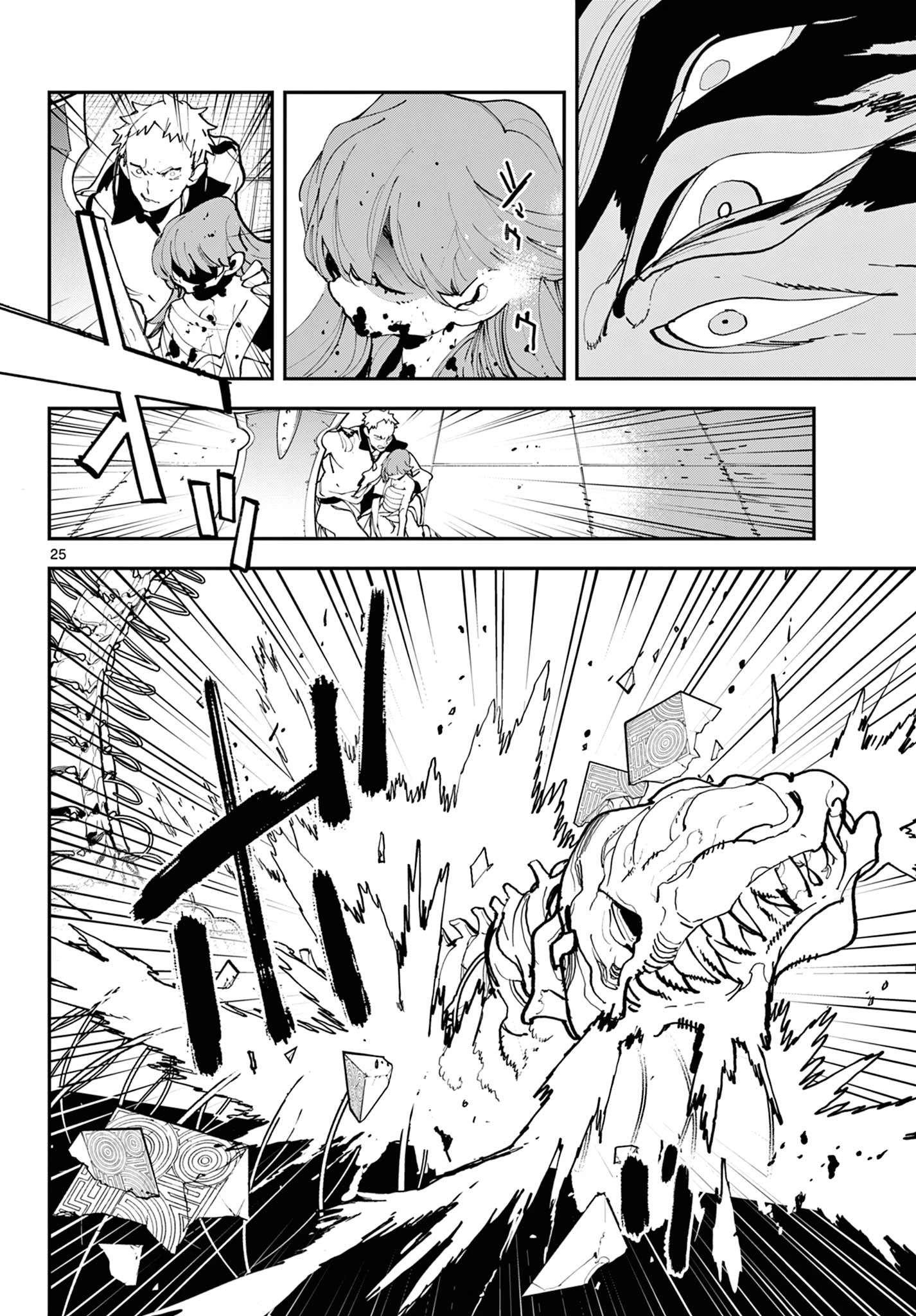 Yakuza Reincarnation Chapter 57 - Page 23 in English