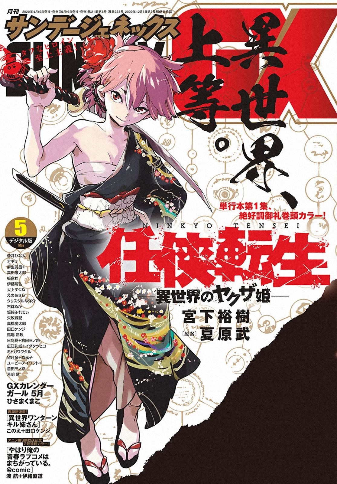 Yakuza Reincarnation Chapter 9 - Page 41 in English