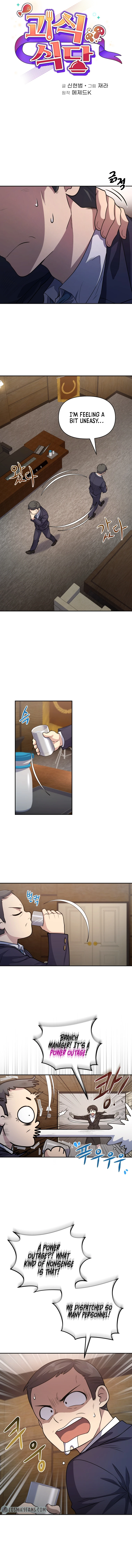 Bizarre Restaurant Chapter 17 - Page 4 in English