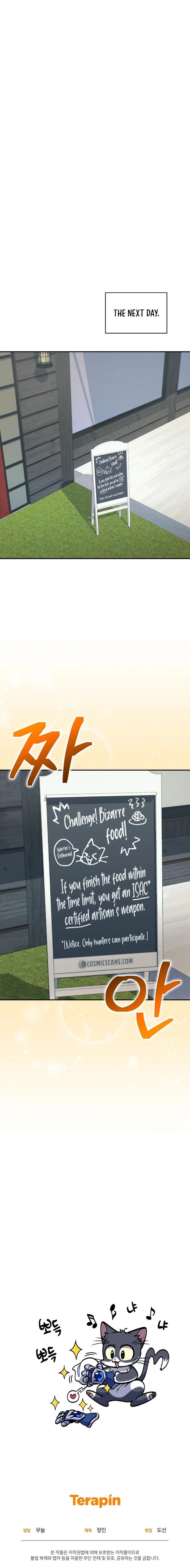 Bizarre Restaurant Chapter 21 - Page 17 in English