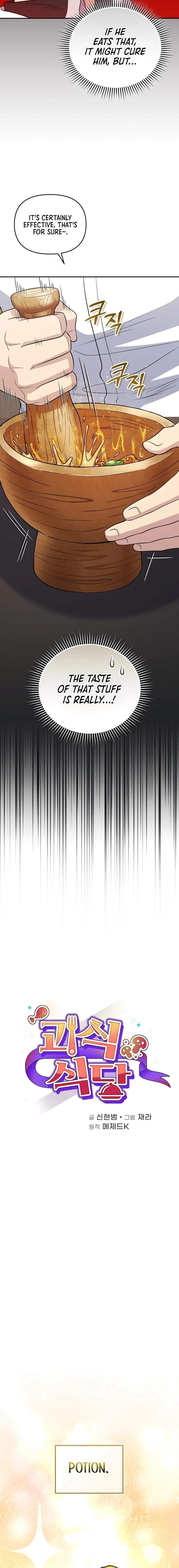 Bizarre Restaurant Chapter 42 - Page 4 in English