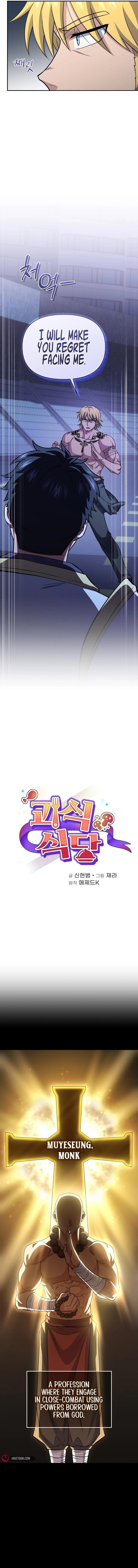 Bizarre Restaurant Chapter 77 - Page 7 in English