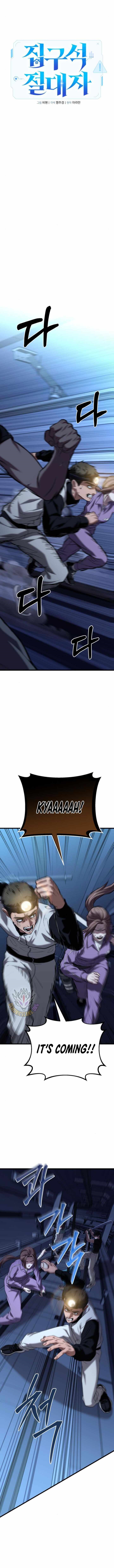 Absolute Person in Every Corner Chapter 24 - Page 13 in English