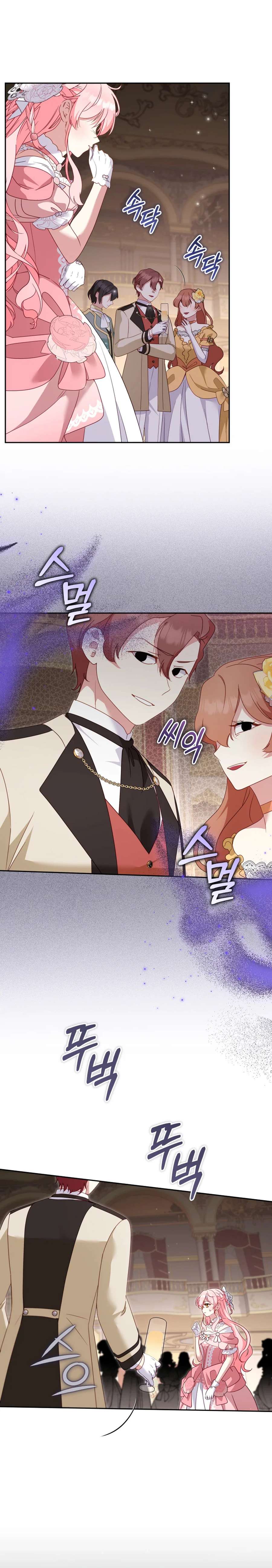 I’m Being Raised By Villains Chapter 118 - Page 6 in English