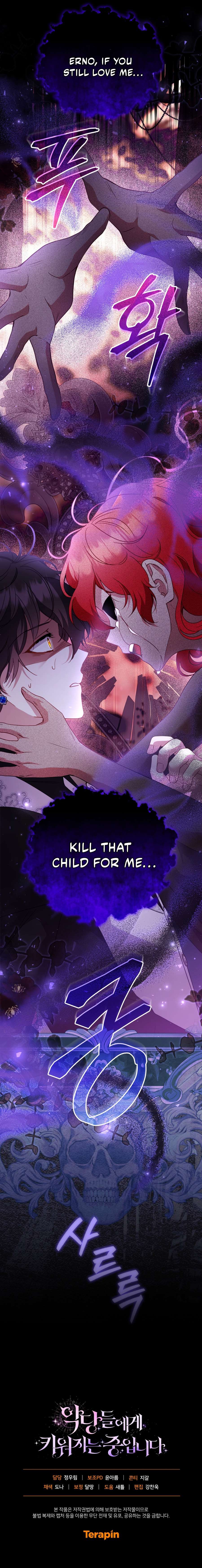 I’m Being Raised By Villains Chapter 123 - Page 18 in English