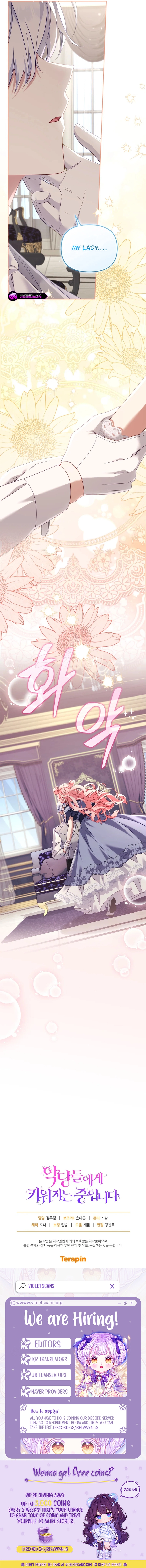 I’m Being Raised By Villains Chapter 130 - Page 14 in English