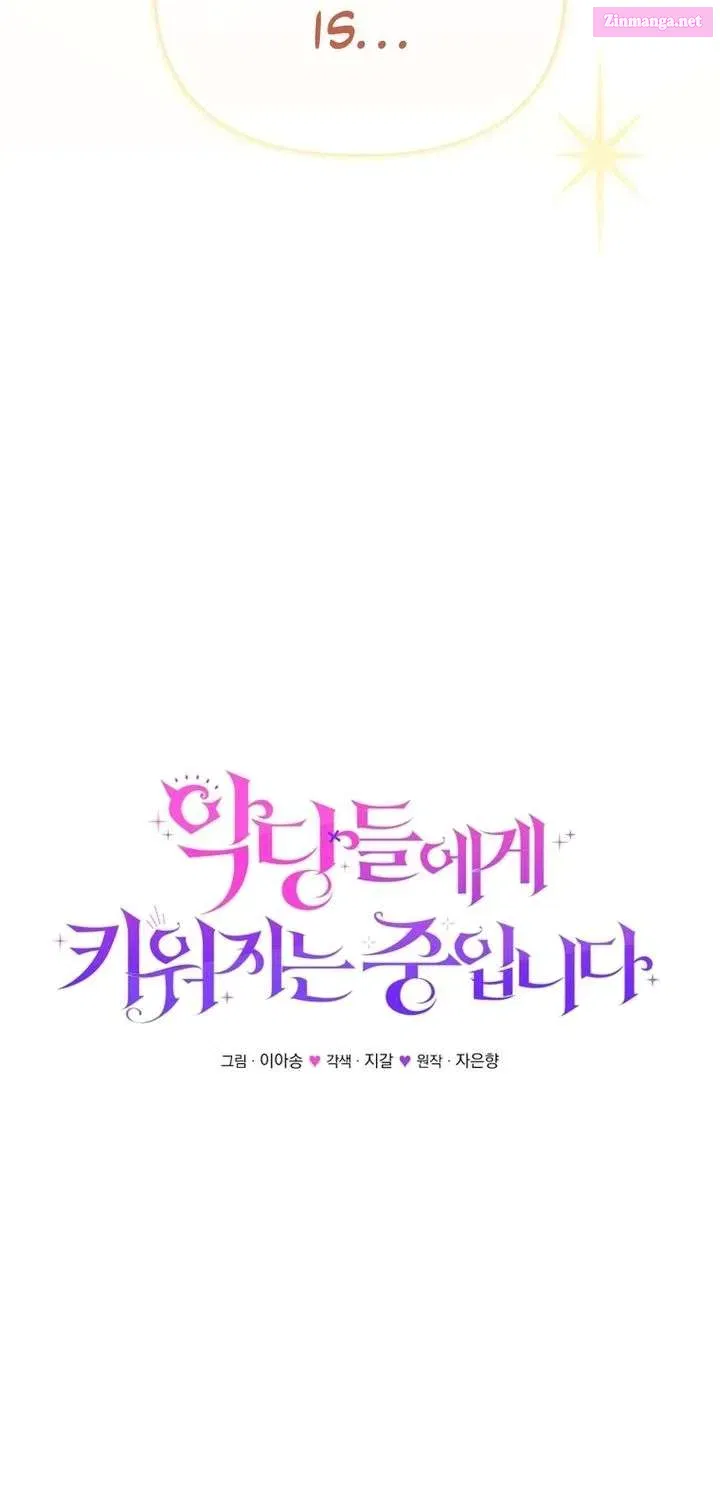 I’m Being Raised By Villains Chapter 132.1 - Page 20 in English