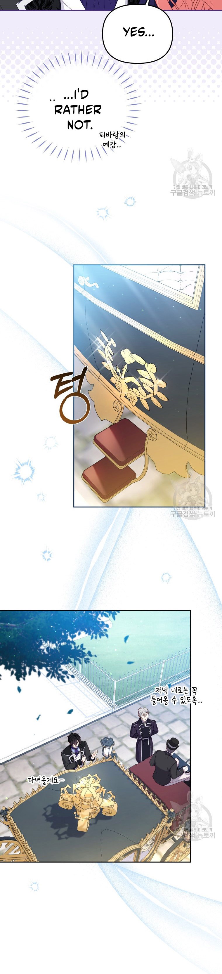 I’m Being Raised By Villains Chapter 48 - Page 13 in English