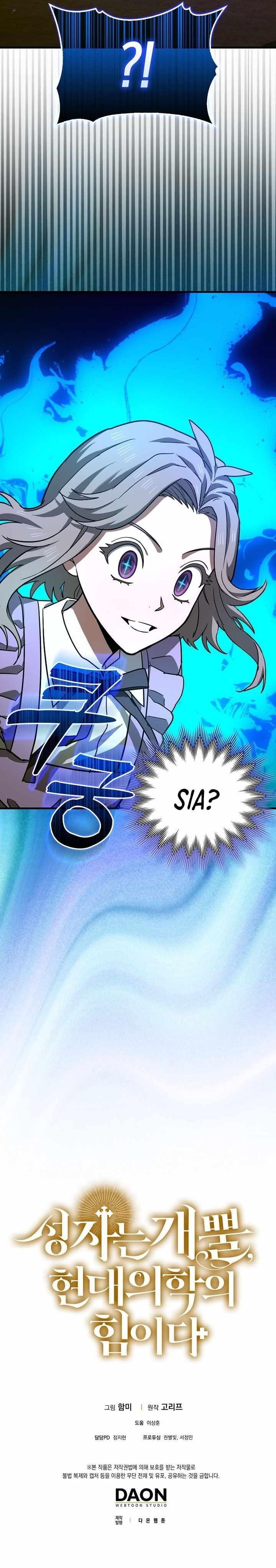 To Hell With Being A Saint, I’m A Doctor Chapter 121 - Page 12 in English