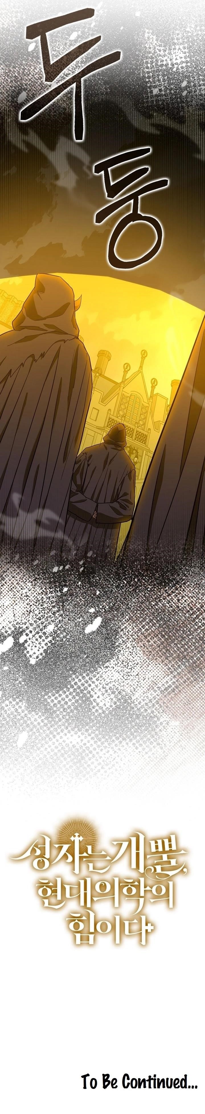 To Hell With Being A Saint, I’m A Doctor Chapter 134 - Page 14 in English