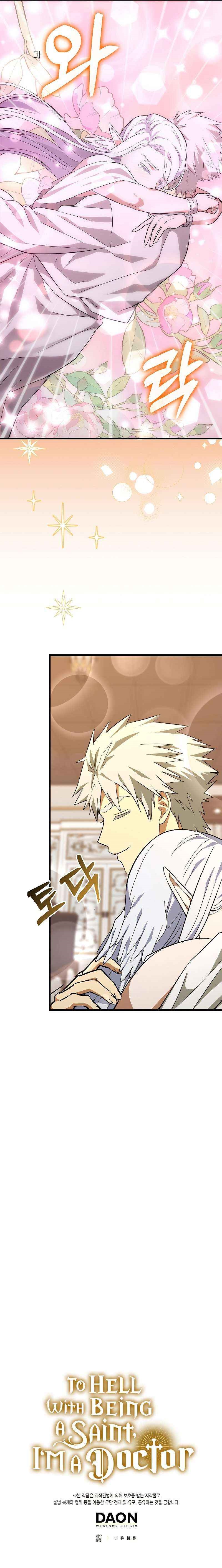 To Hell With Being A Saint, I’m A Doctor Chapter 67 - Page 13 in English