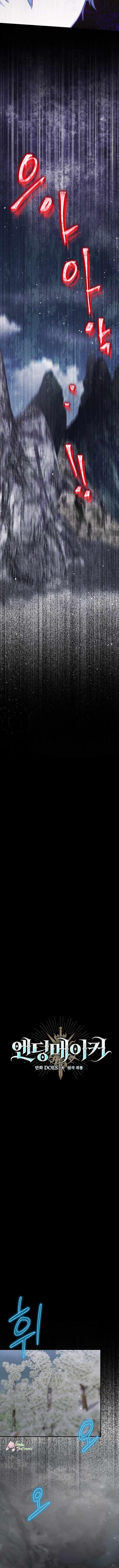 Ending Maker Chapter 68 - Page 9 in English