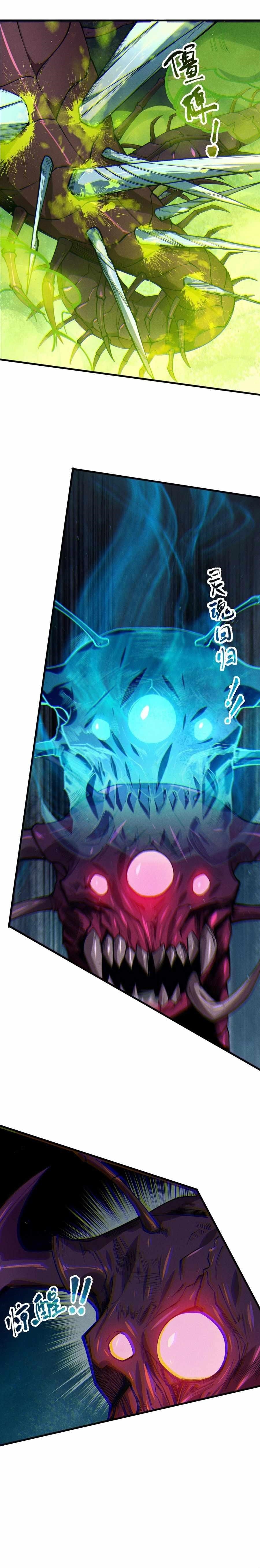 Catastrophic Necromancer Chapter 107 - Page 4 in English