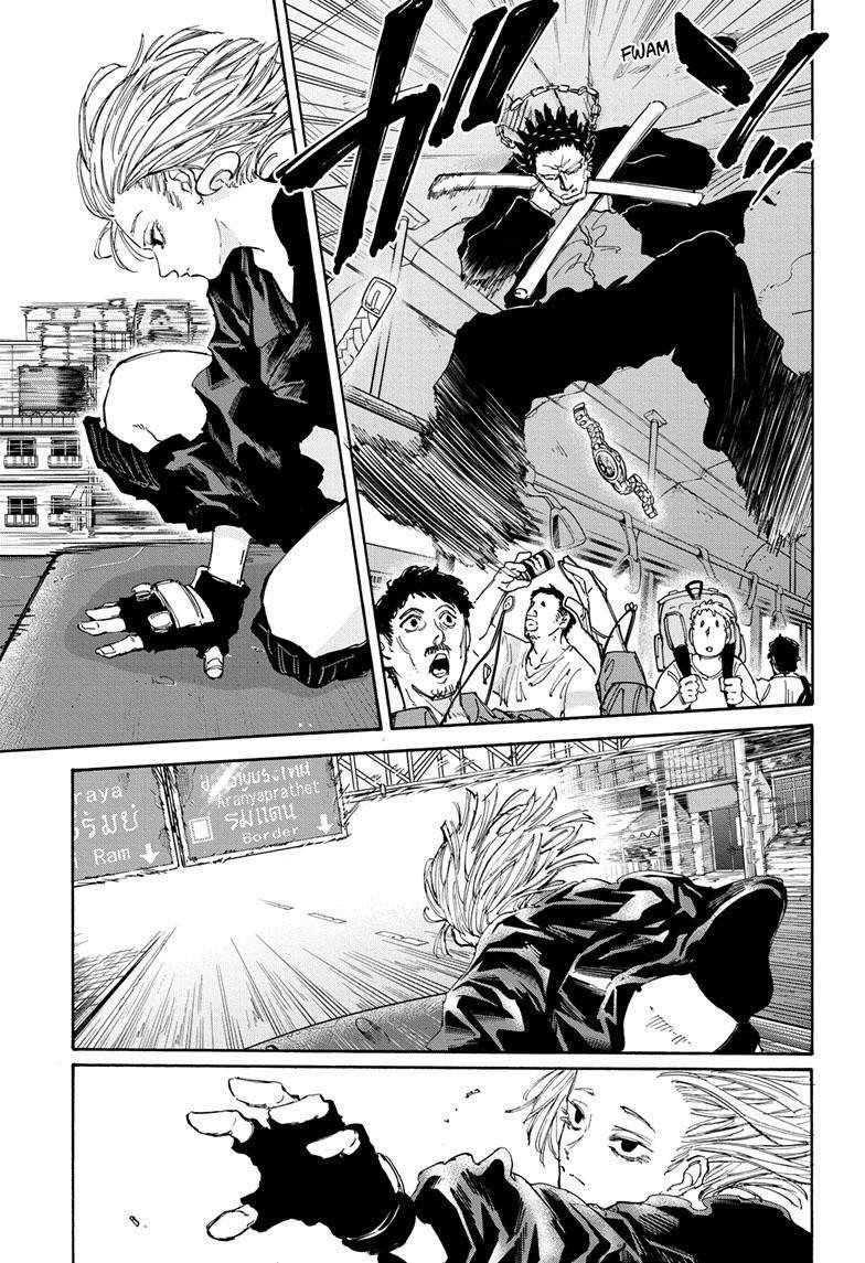 Sakamoto Days Chapter 124 - Page 16 in English