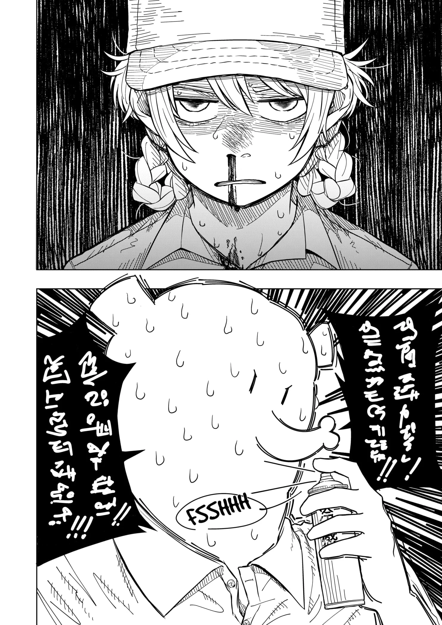 Drama Queen Chapter 1 - Page 12 in English