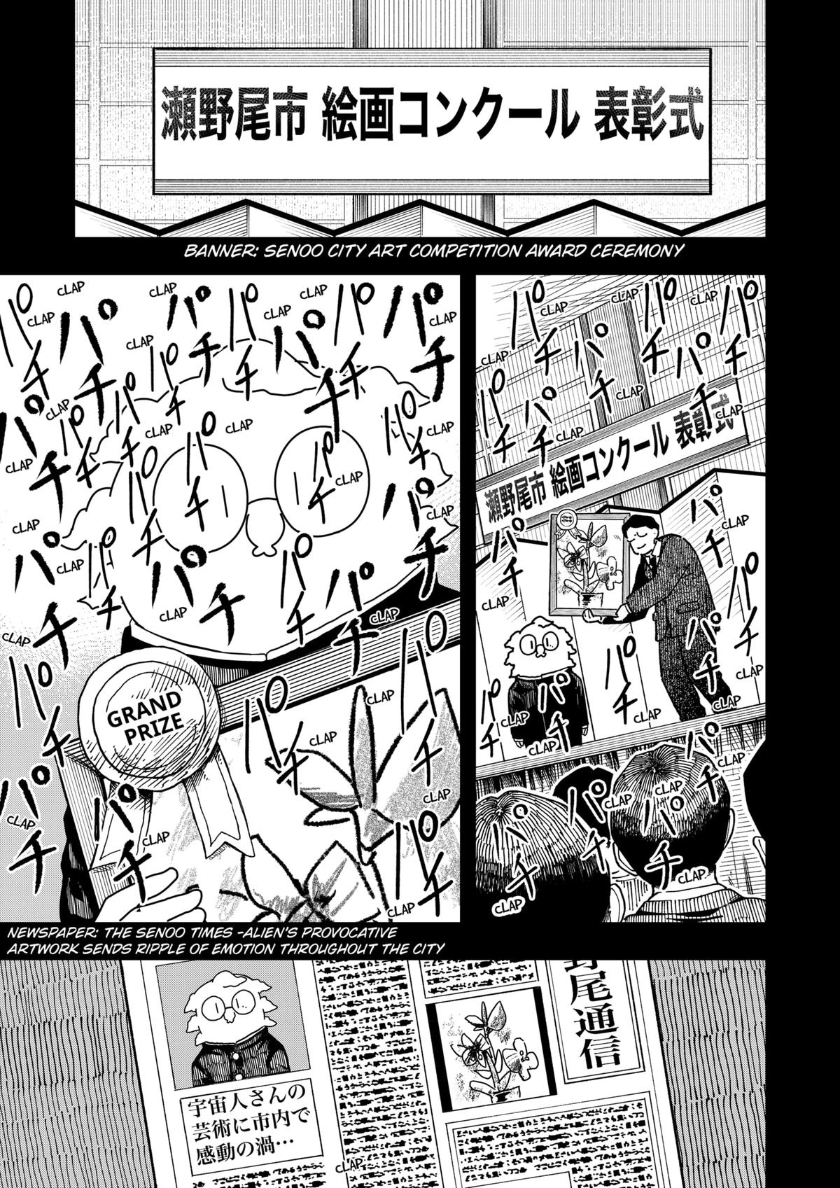 Drama Queen Chapter 39 - Page 13 in English