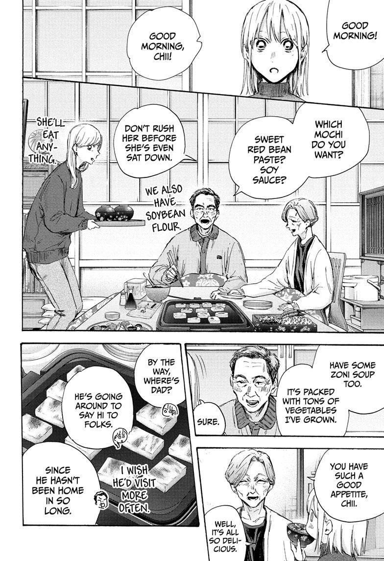 Blue Box Chapter 101 - Page 4 in English