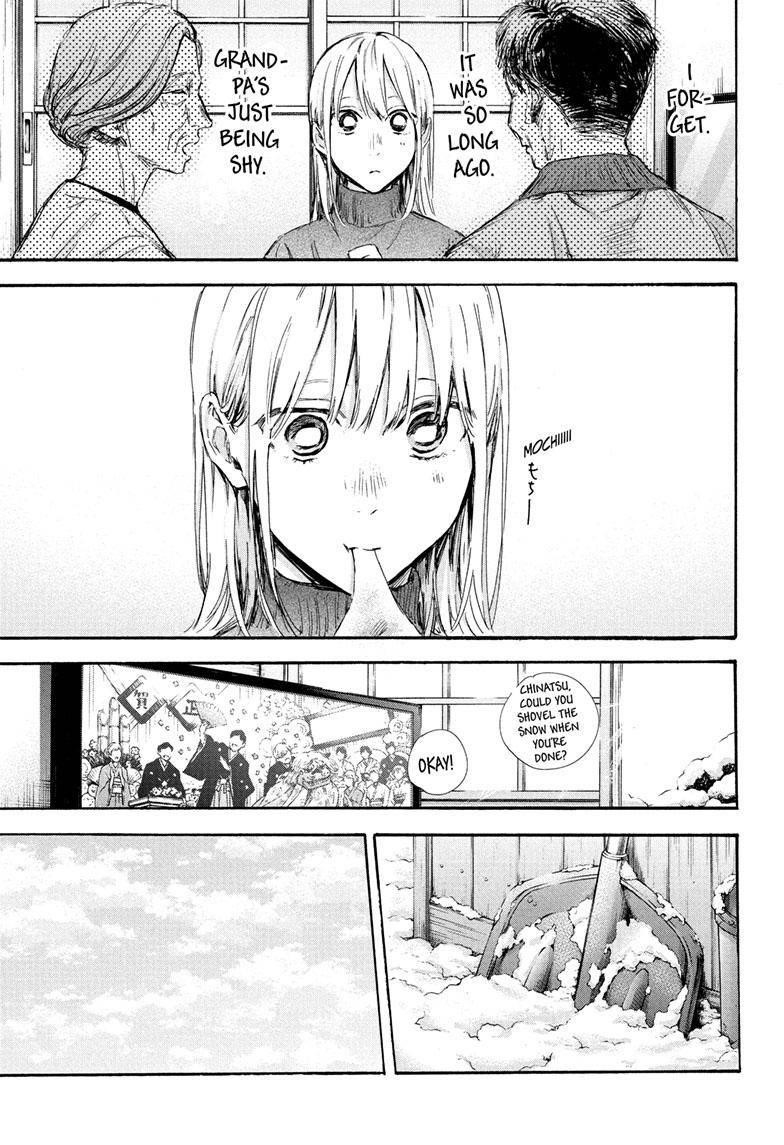 Blue Box Chapter 101 - Page 7 in English