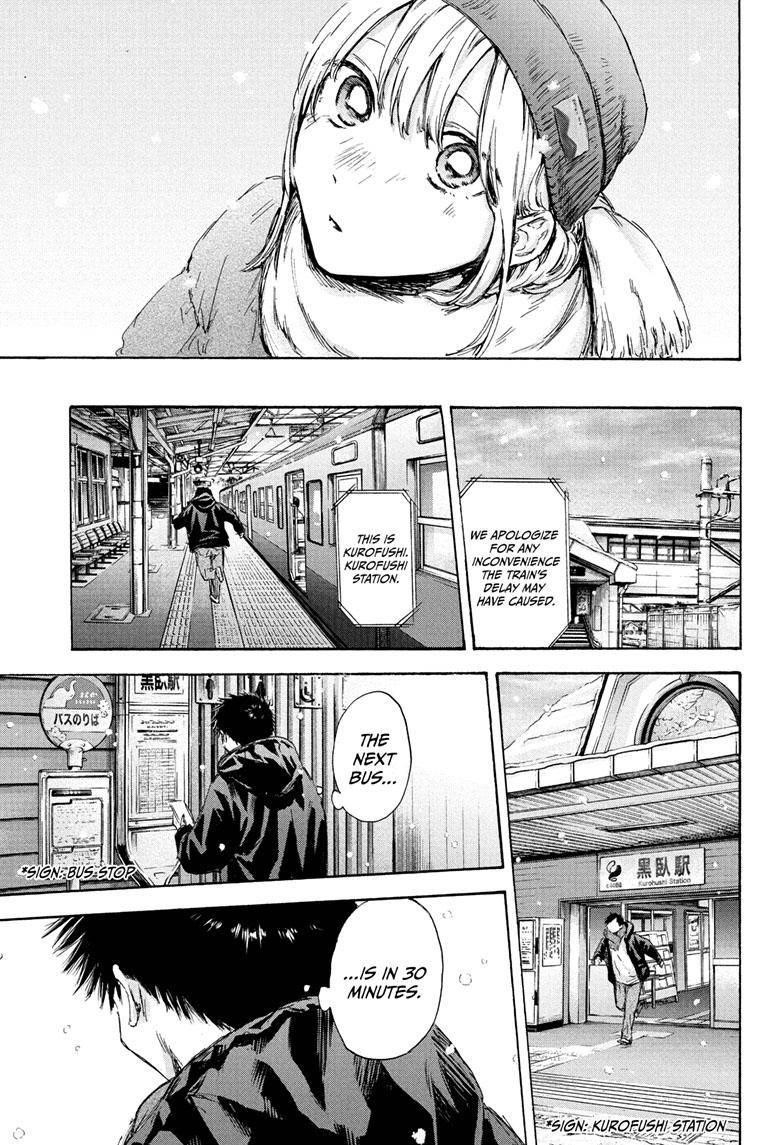 Blue Box Chapter 103 - Page 3 in English