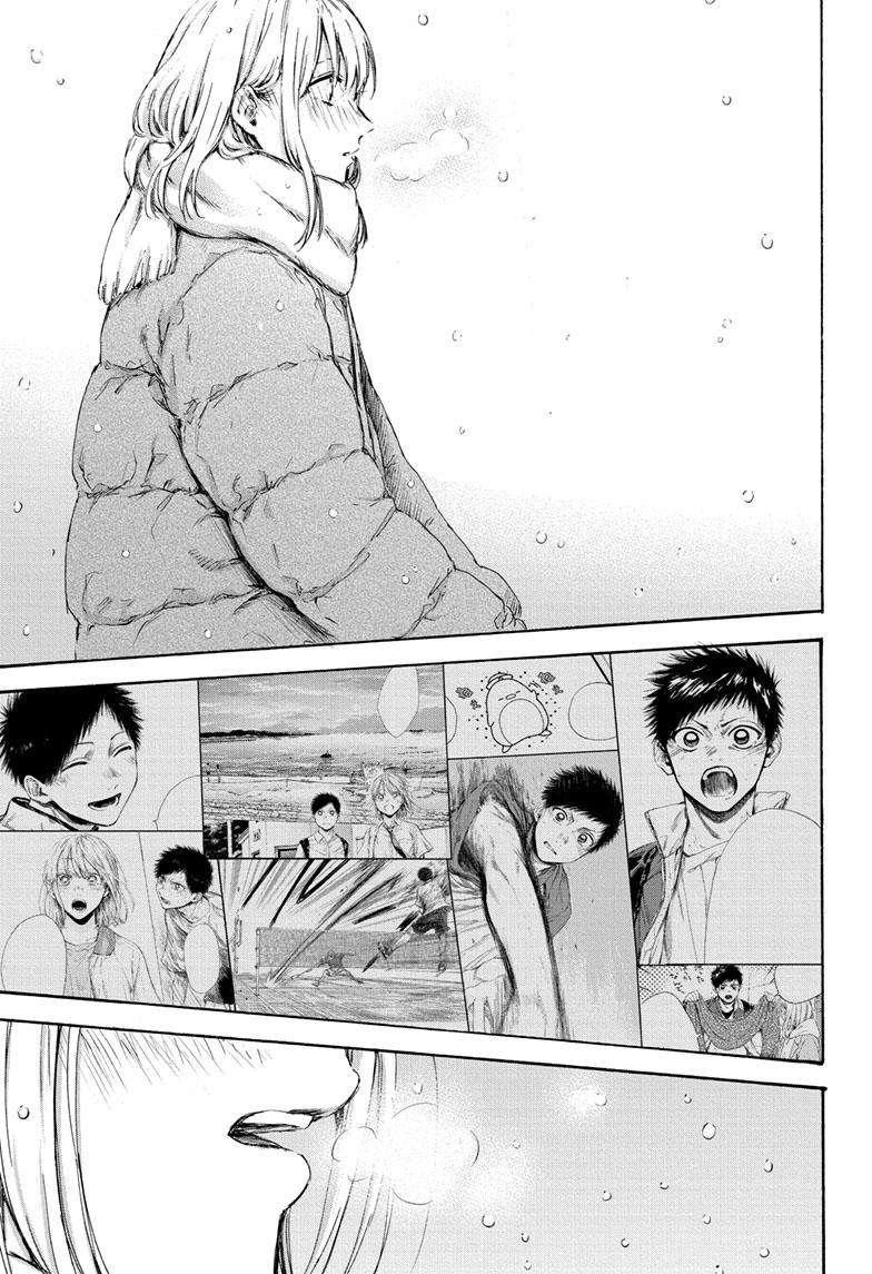 Blue Box Chapter 104 - Page 3 in English