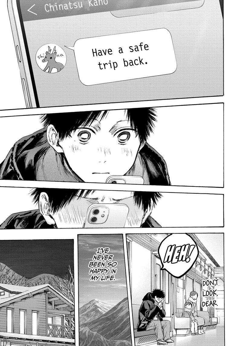 Blue Box Chapter 105 - Page 3 in English