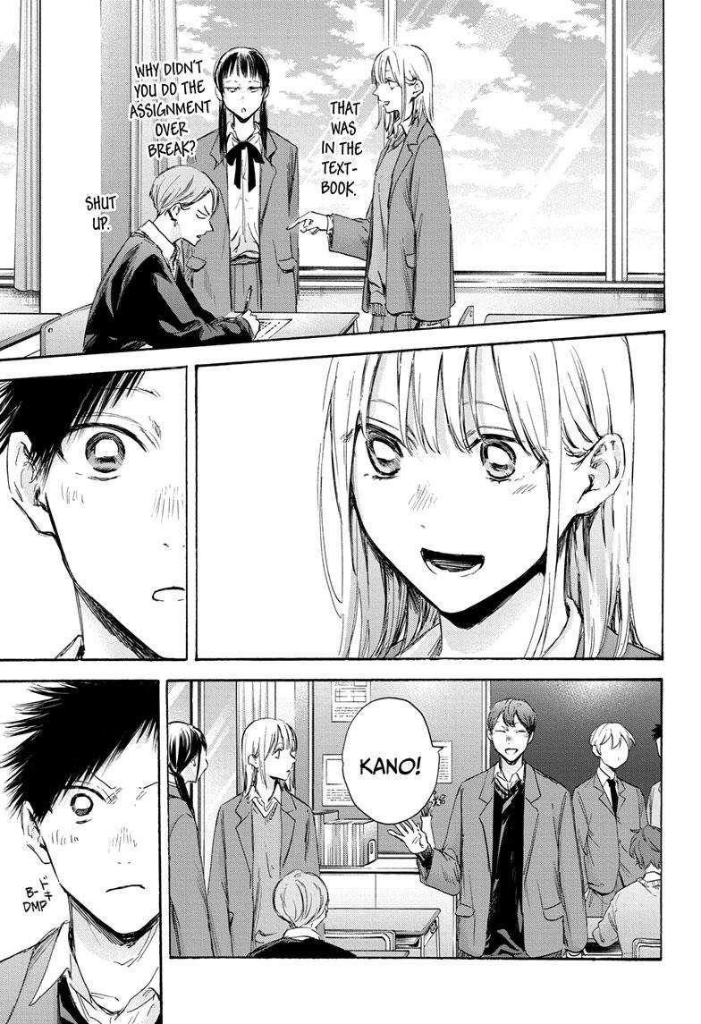 Blue Box Chapter 106 - Page 7 in English